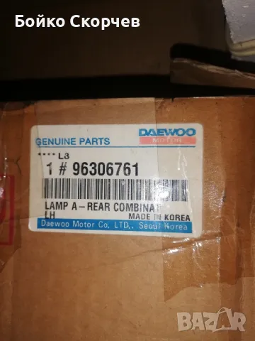 Ляв стоп за Нубира., снимка 5 - Части - 49751542