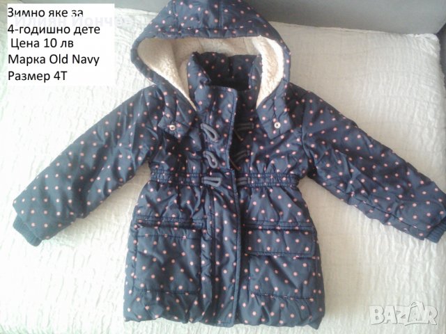 Зимно детско яке, снимка 3 - Детски якета и елеци - 27052270
