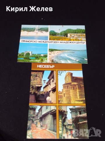 Две стари картички от Българското черноморие НЕСЕБЪР, ПРИМОРСКО много красиви 10377