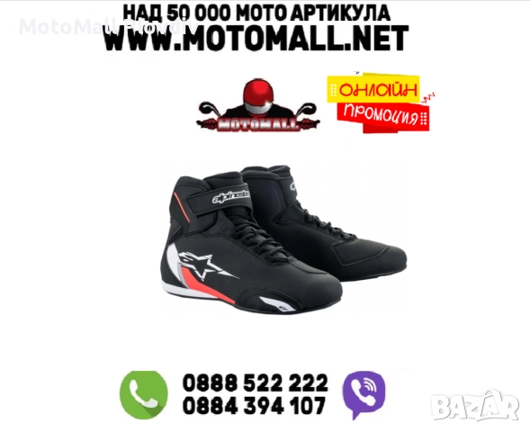 Мото боти ALPINESTARS Sektor BLACK/WHITE/RED