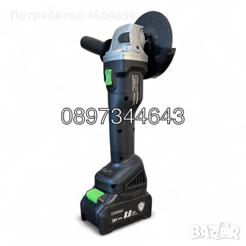 2в1 Ударен Гайковерт и Ъглошлайф 36V 8.0A ,  STAHLMAYER, снимка 3 - Други инструменти - 50959478