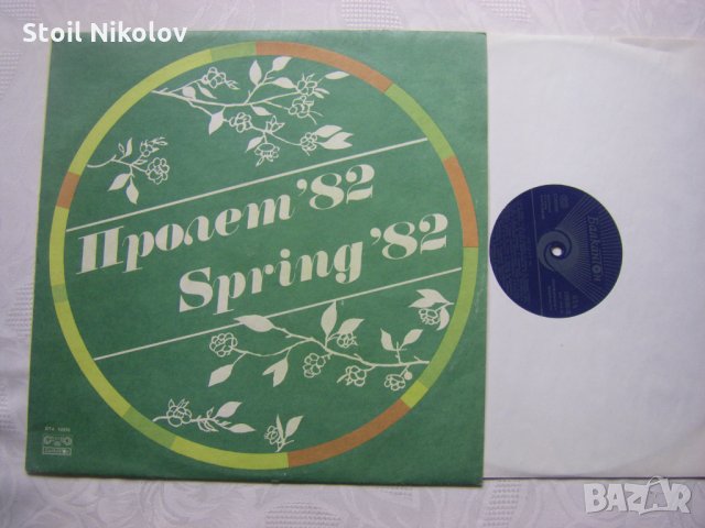  ВТА 10936 - Пролет 82, снимка 2 - Грамофонни плочи - 33684207