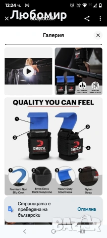 Куки за вдигане на тежести DMoose (чифт), каишки за китка с ръкохватка за мъртва тяга, снимка 7 - Фитнес уреди - 53366953