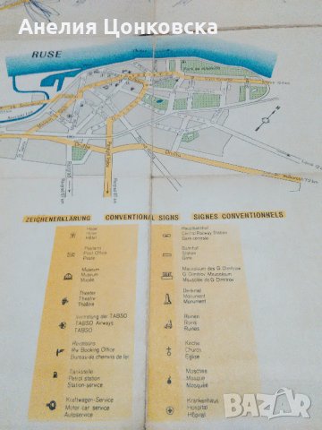 Пътна карта 1965 г.+ още две, снимка 6 - Антикварни и старинни предмети - 28145143