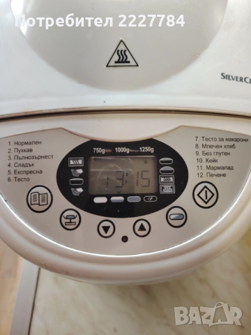 Хлебопекарна Silwer Crest.Напълно работеща.