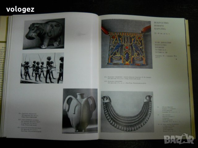 Книга албум "Памятники мирового изкуство", снимка 3 - Енциклопедии, справочници - 32331957