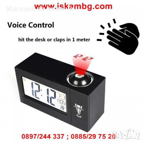 Часовник с проекция и активиране чрез пляскане на ръце - 3605, снимка 9 - Други стоки за дома - 26981727