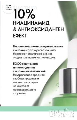 Капки с 10% ниацинамид Novage+ Proceuticals, снимка 5 - Козметика за лице - 52282455