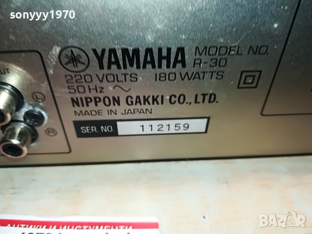 YAMAHA RECEIVER-MADE IN JAPAN 0909221147, снимка 7 - Ресийвъри, усилватели, смесителни пултове - 37947643