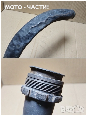 Кривка За Ауспух За Балкан 250. , снимка 6 - Части - 53192012