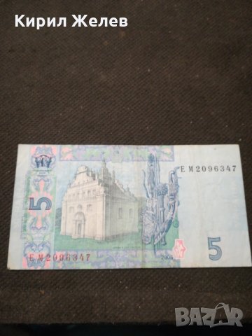 Банкнота Украйна - 10337, снимка 3 - Нумизматика и бонистика - 27551256