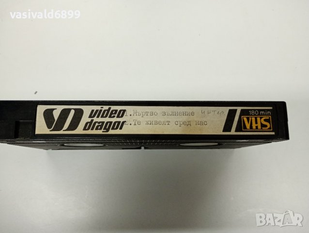 VHS видеофилми "Мъртво вълнение" / "Те живеят сред нас", снимка 2 - Други жанрове - 43097287