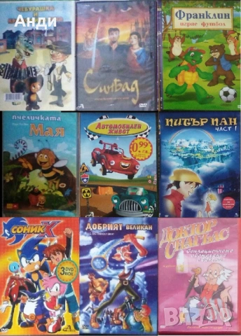 Разпродажба на дискове CD и DVD дискове - музика, филми, детски, софтуер, игри, снимка 4 - Други ценни предмети - 44532126