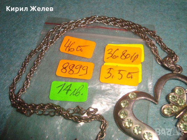 СЪРЦЕВИДЕН с ПЕПЕРУДКА АРТ ЛЮБОВЕН МЕДАЛЬОН с КРИСТАЛЧЕТА и КРАСИВА ВЕРИЖКА РЕТРО ПЛЕТКА 8899, снимка 4 - Колиета, медальони, синджири - 35322649