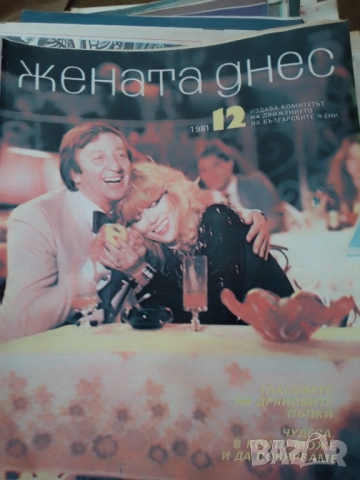 Жената днес-колекция от 125 броя, снимка 11 - Подаръци за жени - 52512419