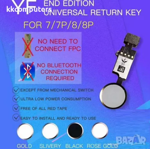 Универсален бутон меню (НОВ) за iPhone 7G / 7 Plus / 8G / 8 Plus / Златен / Баркод : 482667