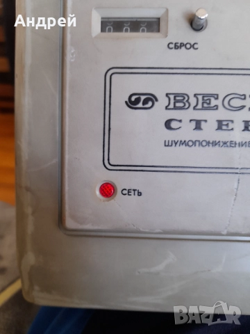 Стар касетофон Весна 207, снимка 10 - Антикварни и старинни предмети - 51536646