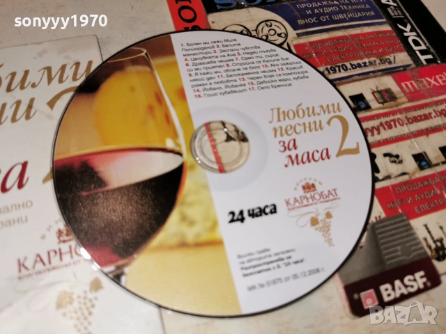 ПЕСНИ ЗА МАСА ЦД 2612251843, снимка 7 - CD дискове - 52906770