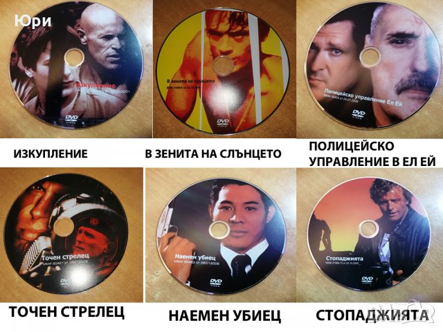 Продавам DVD колекция от 70 филма/диска, снимка 6 - DVD филми - 39618053