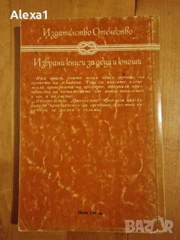 " По границите на далечния запад " , снимка 2 - Художествена литература - 53277492