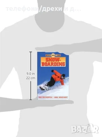 Snowboarding (Outdoor Pursuits) Paperback – October 1994 by Robert Reichenfeld, снимка 2 - Други - 49854985