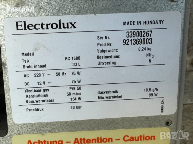 Electrolux-хладилник на газ - 12V - 220V, снимка 9 - Хладилни чанти - 51150144