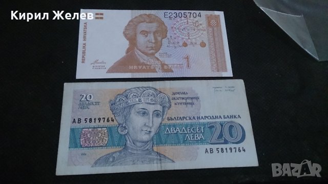 Банкноти - 14664, снимка 1 - Нумизматика и бонистика - 29060940