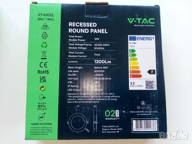 LED Панел Кръг  12W 4000К Нови налични 2 броя, снимка 5 - Лед осветление - 51950805