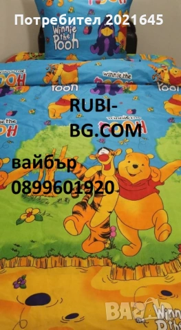 Детски спален комплект за единично легло, снимка 3 - Спално бельо и завивки - 53208314