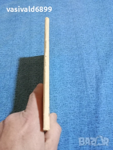 Яворов - стихотворения , снимка 2 - Българска литература - 53578801