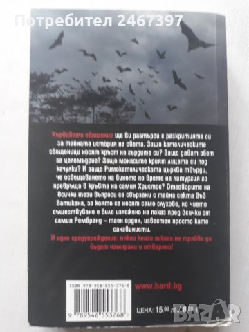 Интересни трилъри с изчерпан тираж, снимка 2 - Художествена литература - 38309019