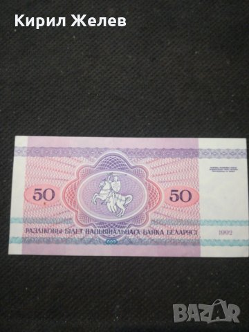 Банкнота Беларус - 10514, снимка 4 - Нумизматика и бонистика - 27572502