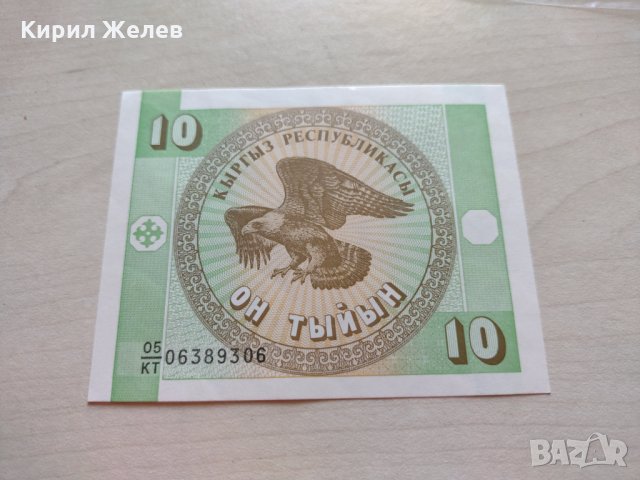 Банкнота много красива непрегъвана за колекция декорация - 23632, снимка 4 - Нумизматика и бонистика - 33331480