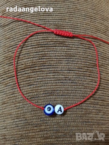 Гривни с буква и оченце против уроки 