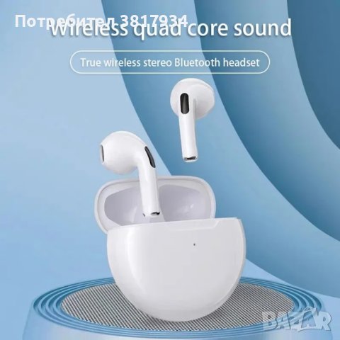 Bluetooth Слушалки pro6, снимка 1 - Безжични слушалки - 43928040