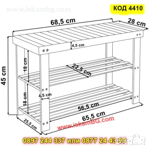 Етажерка за обувки,бамбукова - КОД 4410, снимка 7 - Етажерки - 49849293