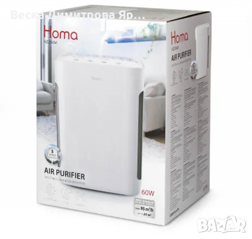 Въздухопречиствател, HOMA HZ25UVI