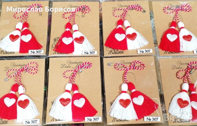 МАРТЕНИЦИ НА ЕДРО - №307 - МОДЕЛ 2026, снимка 2 - Други - 50456097