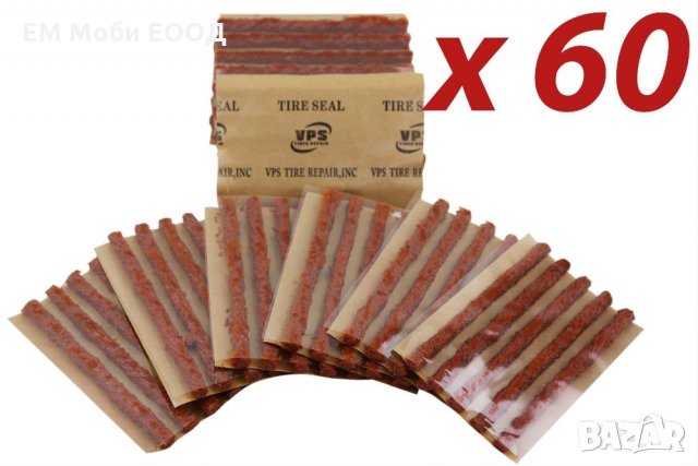 Комплект Фитили вулканизиращи за поправка/лепене на спукани гуми 100мм