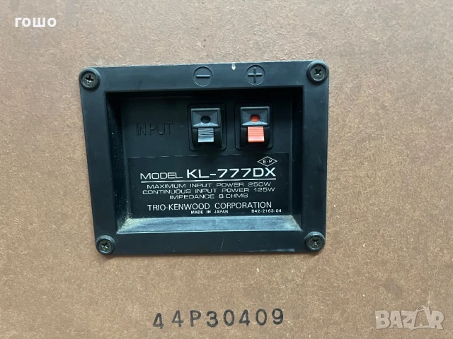 Kenwood kl777dx 15’, снимка 2 - Аудиосистеми - 51228106