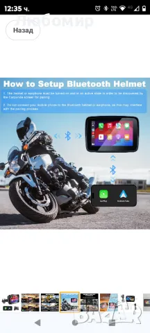 CarPlay и автомобил с Android за мотоциклет, GPS навигационен сензорен екран, 5

, снимка 7 - Други - 48688446