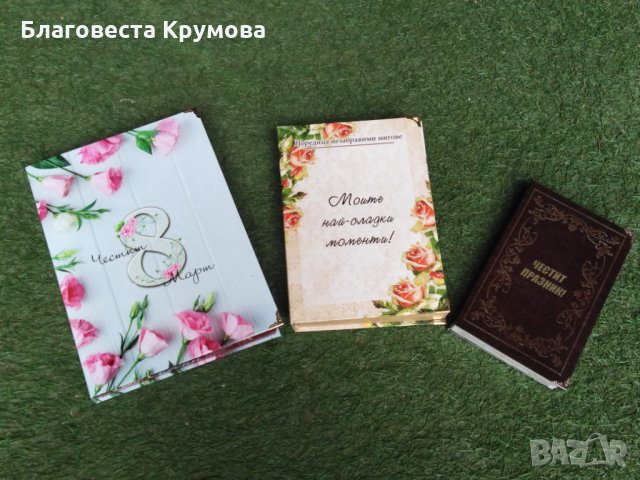 Книга бонбониера