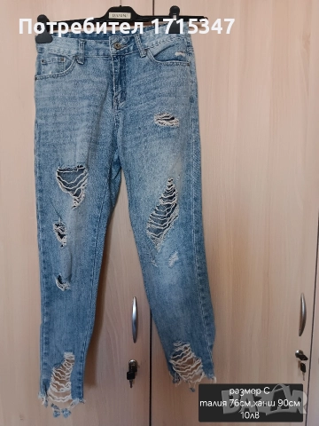 дамски дънки 