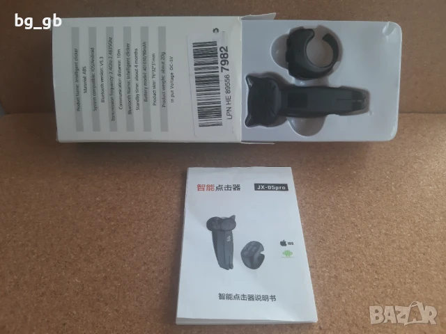 Intelligent Clicker JX 05 PRO, снимка 6 - Друга електроника - 51106383