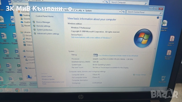 Лаптоп HP ProBook 450 GO, снимка 2 - Лаптопи за дома - 53526961