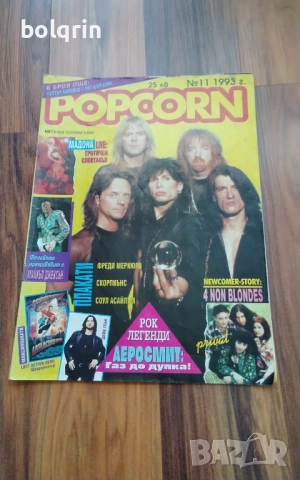 списание Попкорн Popcorn 1993 година брой 9 , 11 плакати bono U2 , Scorpions , Take that, снимка 3 - Списания и комикси - 52943882