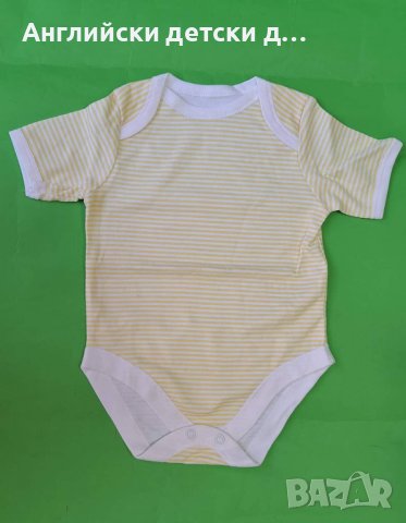 Английско детско боди , снимка 1