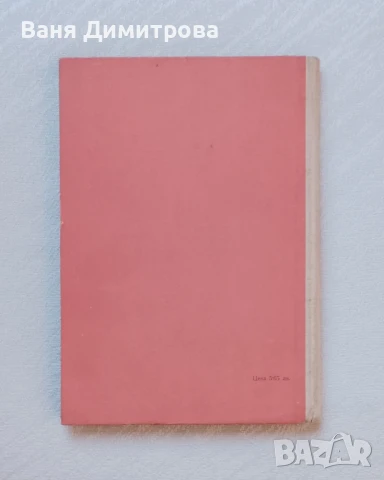 Съдебно-счетоводни експертизи , снимка 4 - Специализирана литература - 51242894