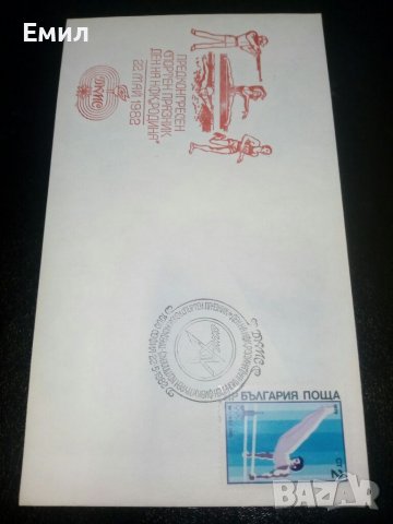 Филателия - Пликове, снимка 5 - Филателия - 38331439