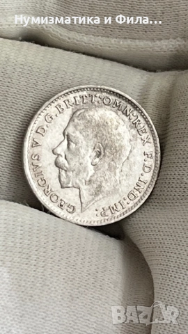 Сребърна монета 3 пенса  1921